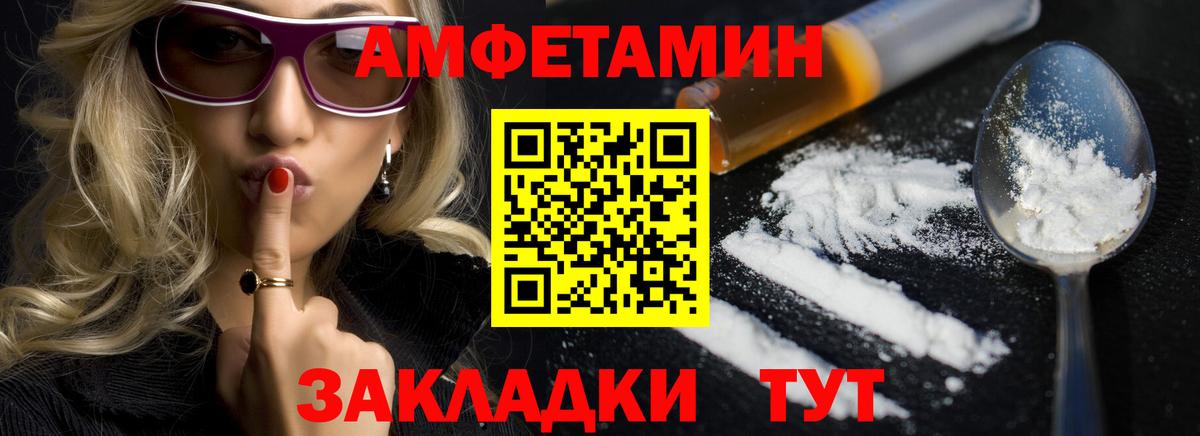 Amphetamine Розовый  Москва 