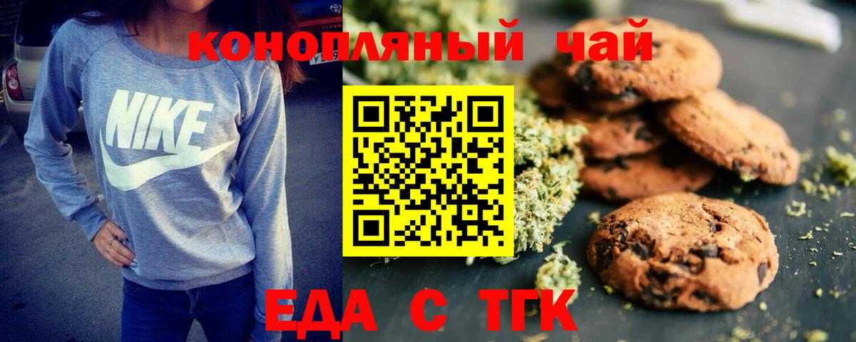 Canna-Cookies конопля  Москва 