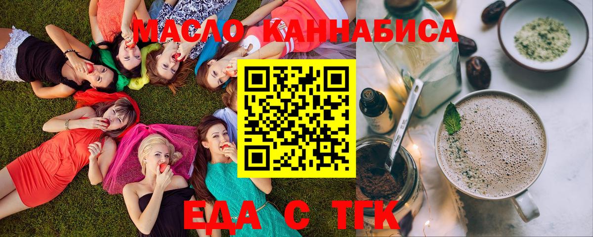 Печенье с ТГК марихуана  Вход с VPN  Москва 