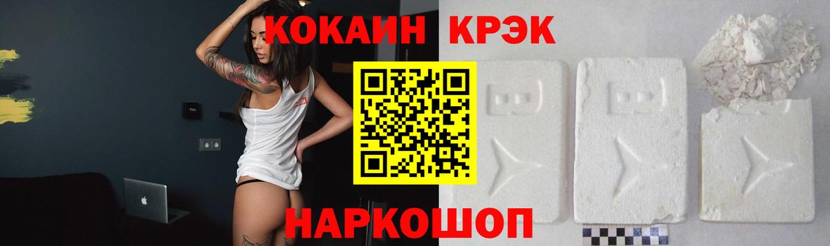 КОКАИН  Вход с VPN  Москва  COCAIN FishScale  COCAIN Columbia 