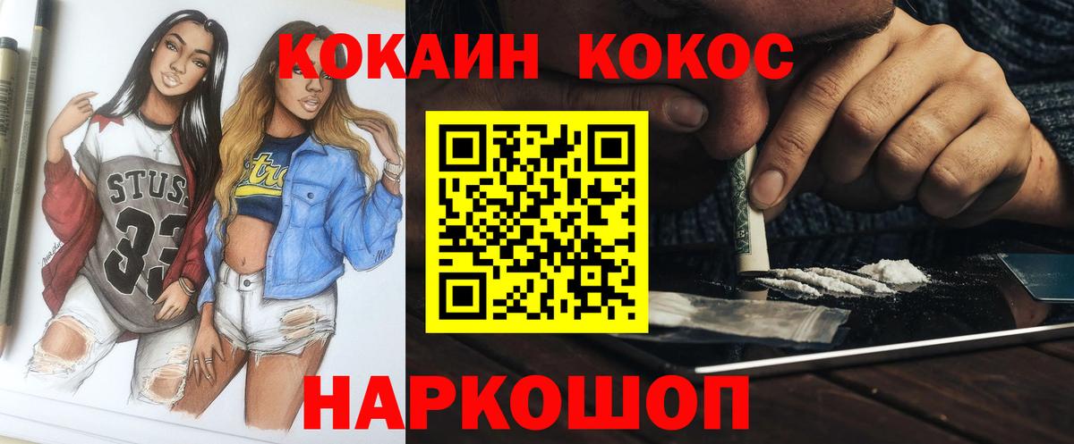 COCAIN Columbia Москва