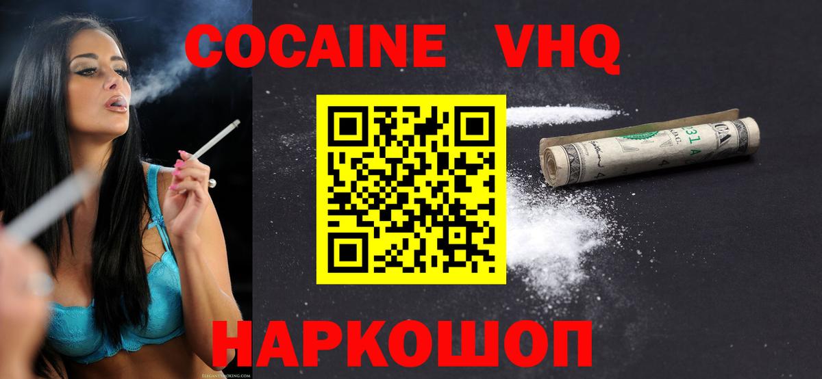 Cocaine 97%  КОКАИН Перу  Москва 