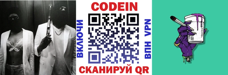 shop телеграм  Москва  Кодеин напиток Lean (лин) 