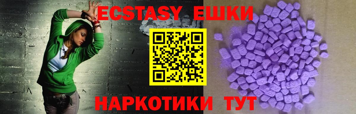 Ecstasy 99%  Экстази  Москва  Ecstasy Cube  Вход с VPN 