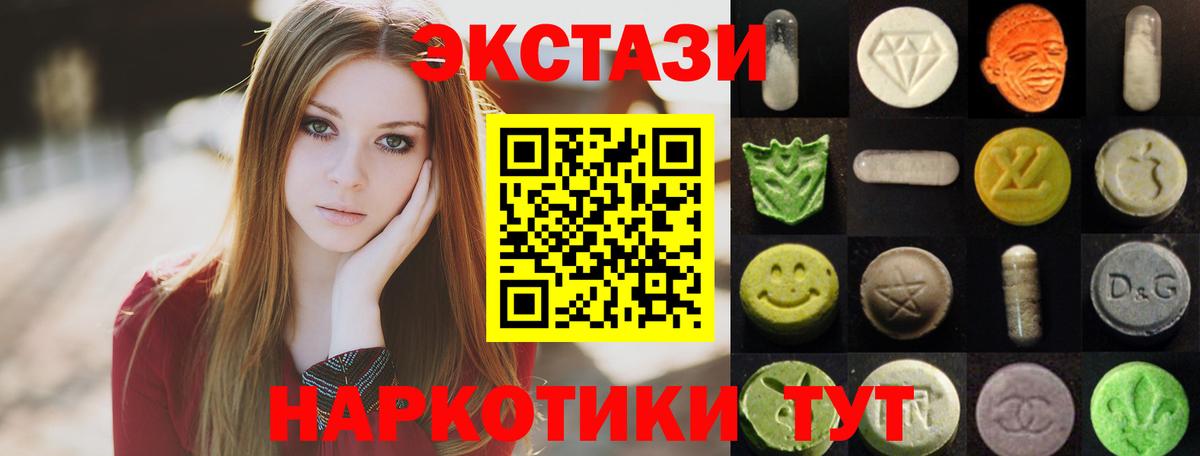 Ecstasy Cube  Экстази 250 мг  Москва 