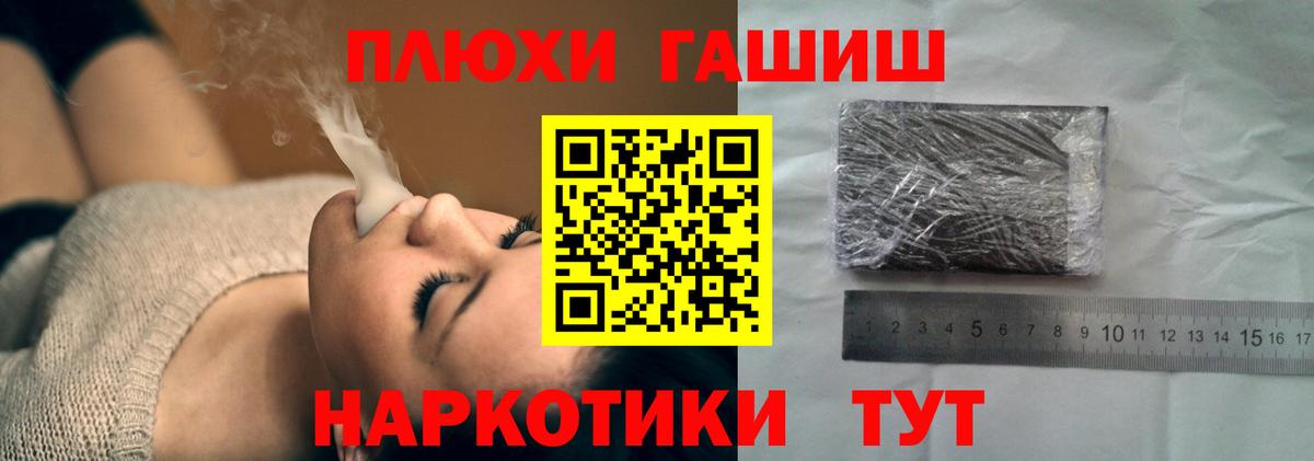 ГАШ VHQ  ГАШИШ 40% ТГК  купить наркотик  ГАШ  Москва  Вход с VPN 