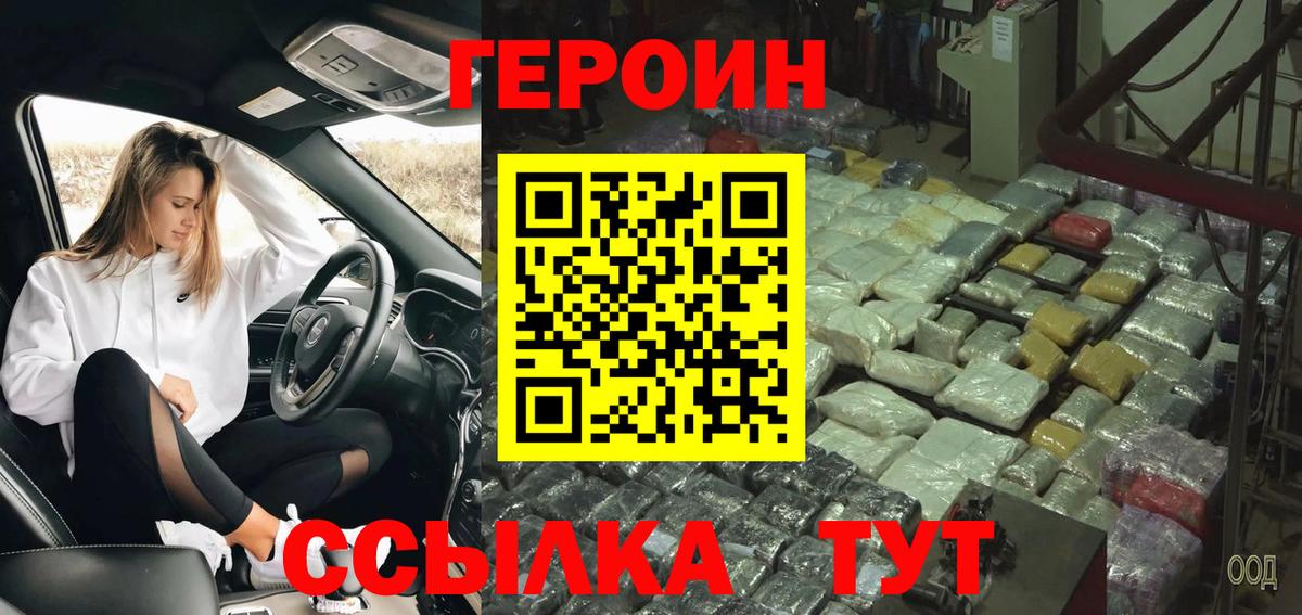 Героин гречка  Героин  Москва  Вход с VPN 