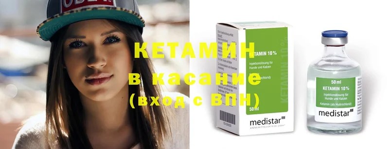 Кетамин ketamine  Москва 