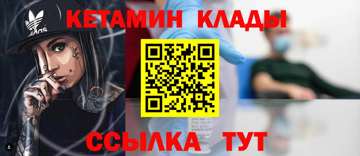 КЕТАМИН ketamine  это какой сайт  Москва  блэк спрут зеркало 
