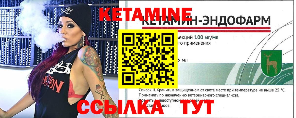 Москва  КЕТАМИН VHQ  Кетамин ketamine  Вход с VPN 