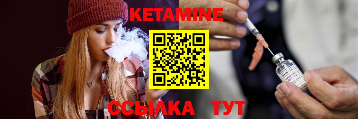 КЕТАМИН VHQ Москва