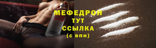 мяу мяу кристалл Навашино