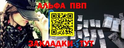 альфа пвп Беслан