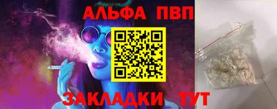 альфа пвп VHQ Донецк