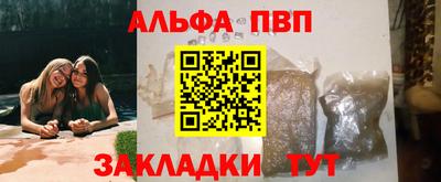альфа пвп VHQ Донецк