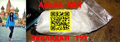 альфа пвп Беслан