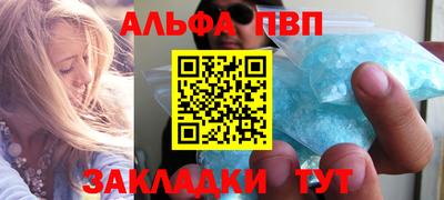 альфа пвп VHQ Донецк
