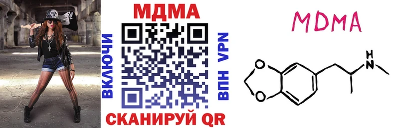 МДМА crystal  Москва 