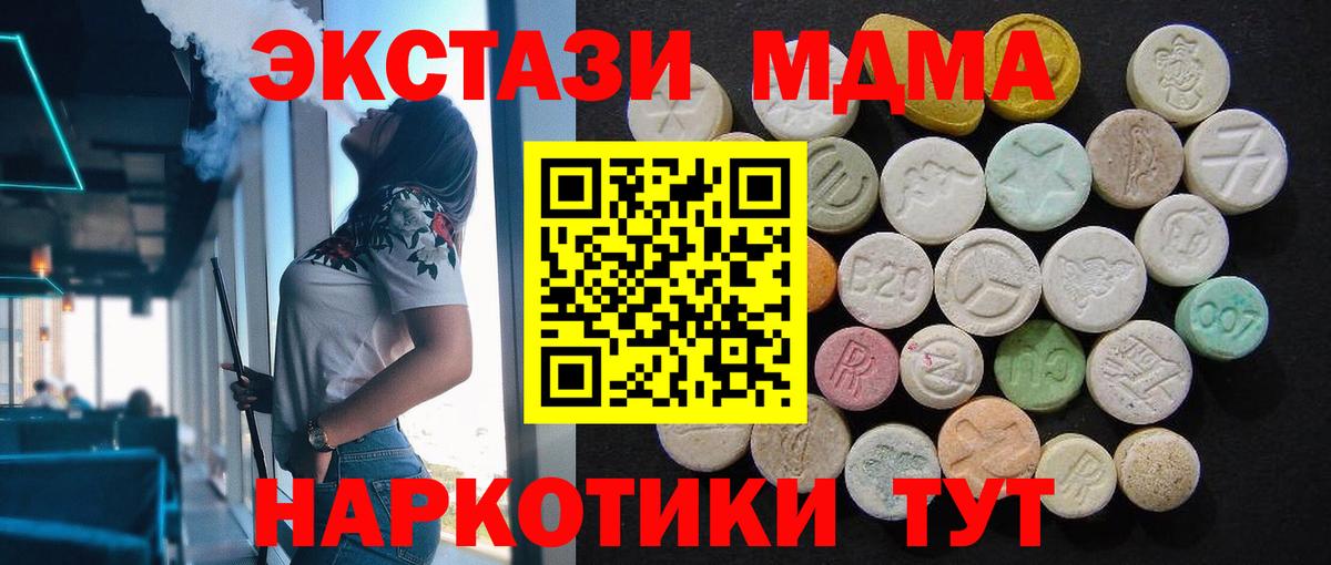MDMA Molly Москва