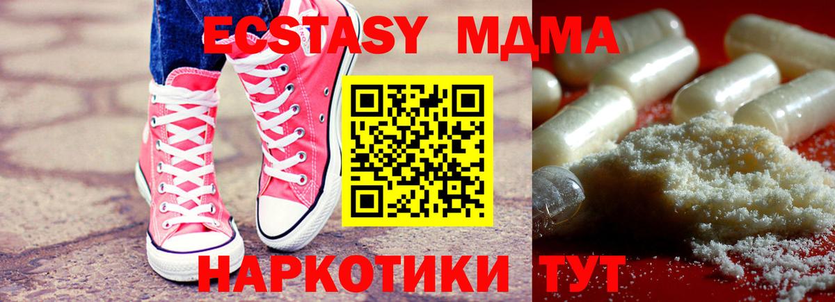 Москва  MDMA VHQ  МДМА  Вход с VPN 