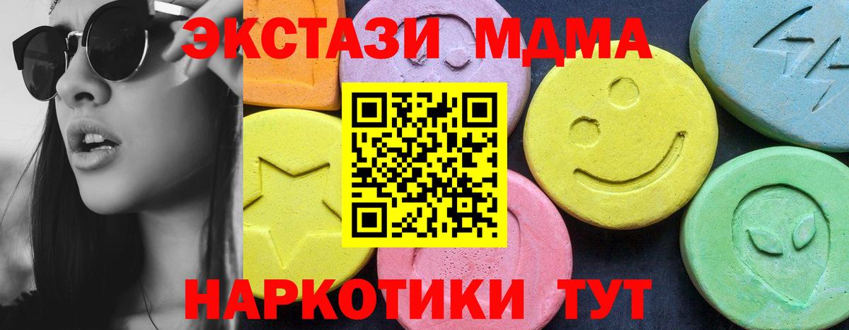 MDMA crystal Москва