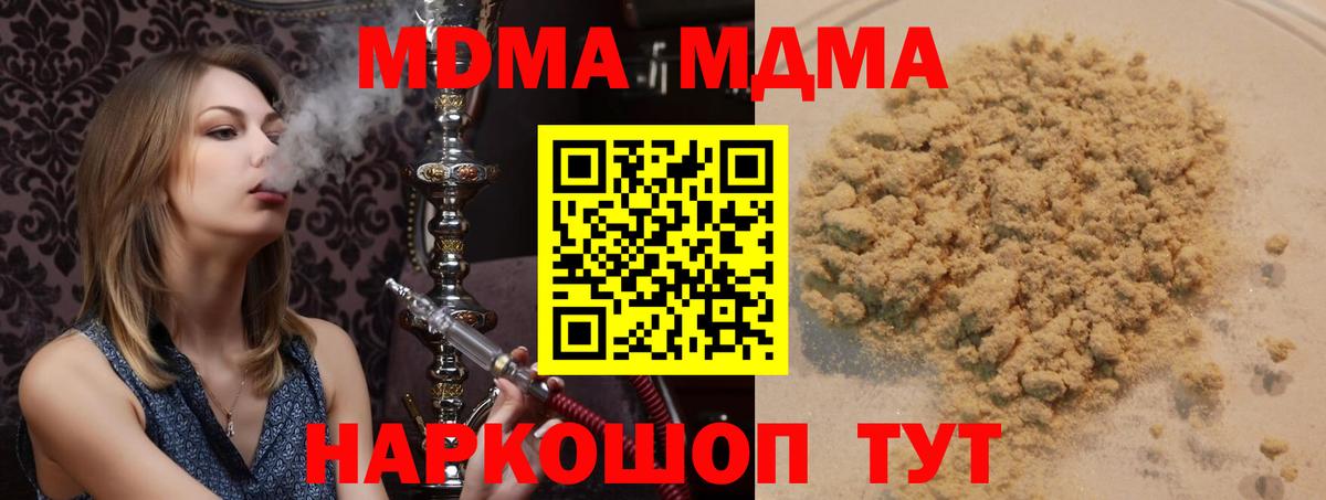 MDMA  MDMA Molly  Москва  МДМА Molly 