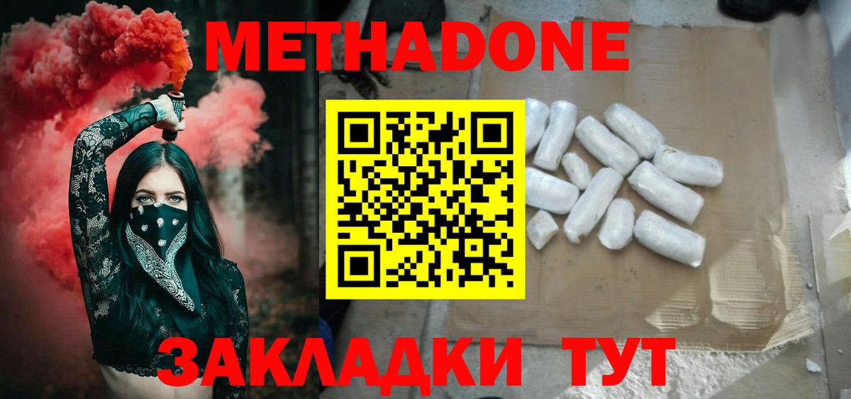 дарк нет как зайти  МЕТАДОН methadone  Вход с VPN  Москва 
