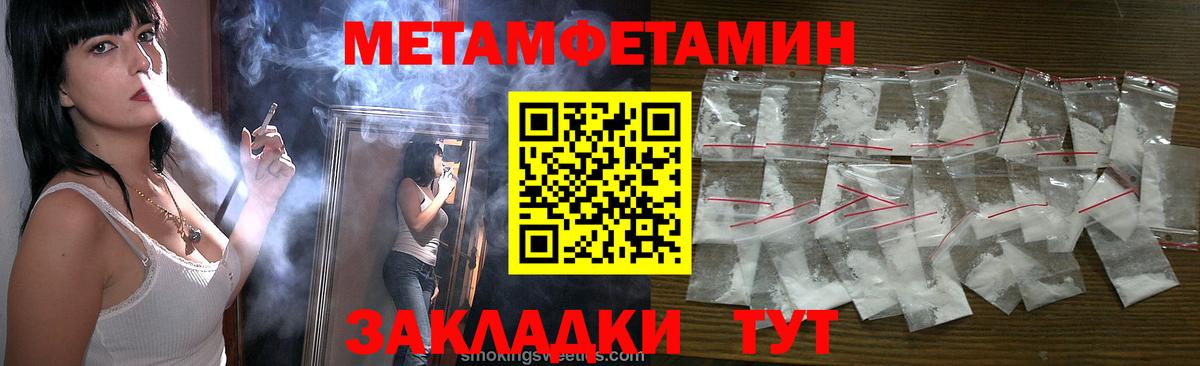 Первитин винт  Москва  Метамфетамин  Первитин винт 