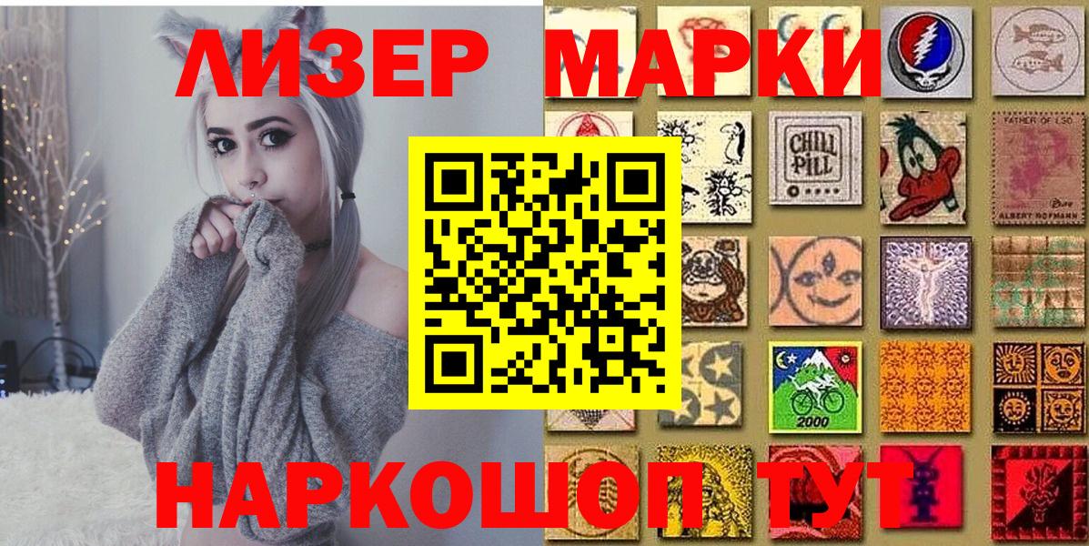 Москва  Марки N-bome 1500мкг  наркотики  Вход с VPN  Марки NBOMe 