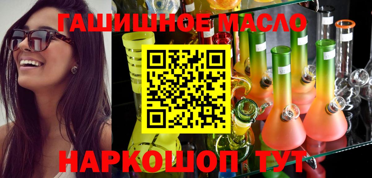 Дистиллят ТГК THC oil Москва