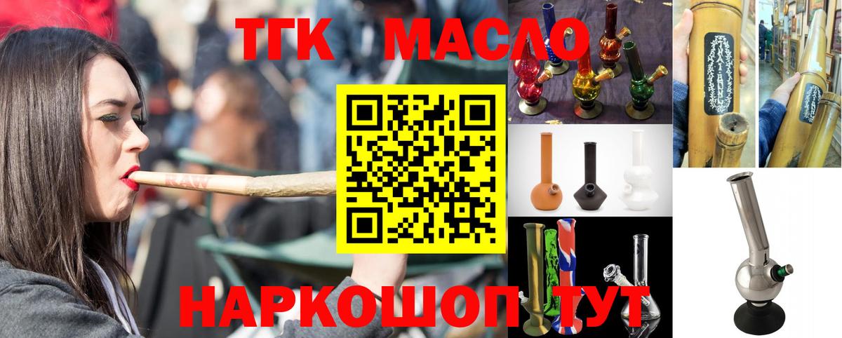 Дистиллят ТГК вейп с тгк  ТГК концентрат  Москва  Вход с VPN 