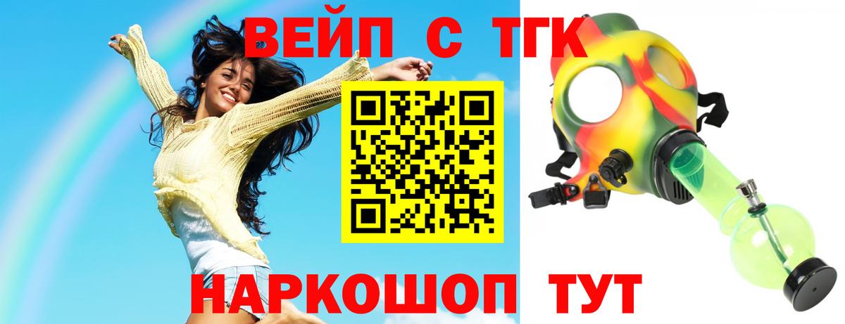 Дистиллят ТГК THC oil  купить закладку  Москва 