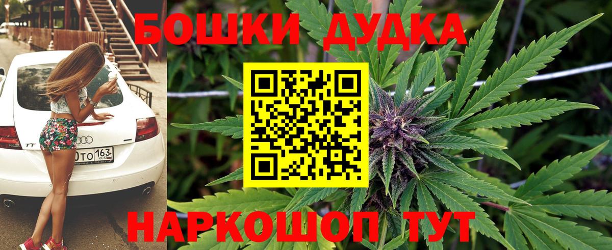 Бошки Шишки  Вход с VPN  MDMA  Гарик  Москва  Канабис  Cocaine  Круглые  Альфа ПВП  Мяу-Мяу 